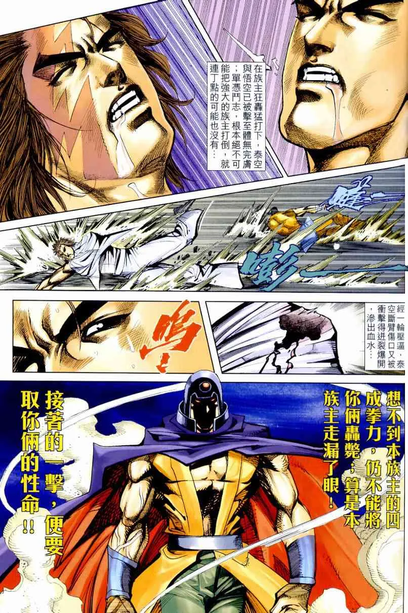第639回 第14页