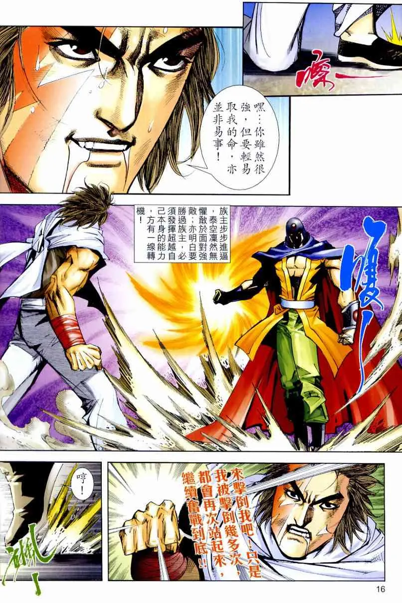 第639回 第15页