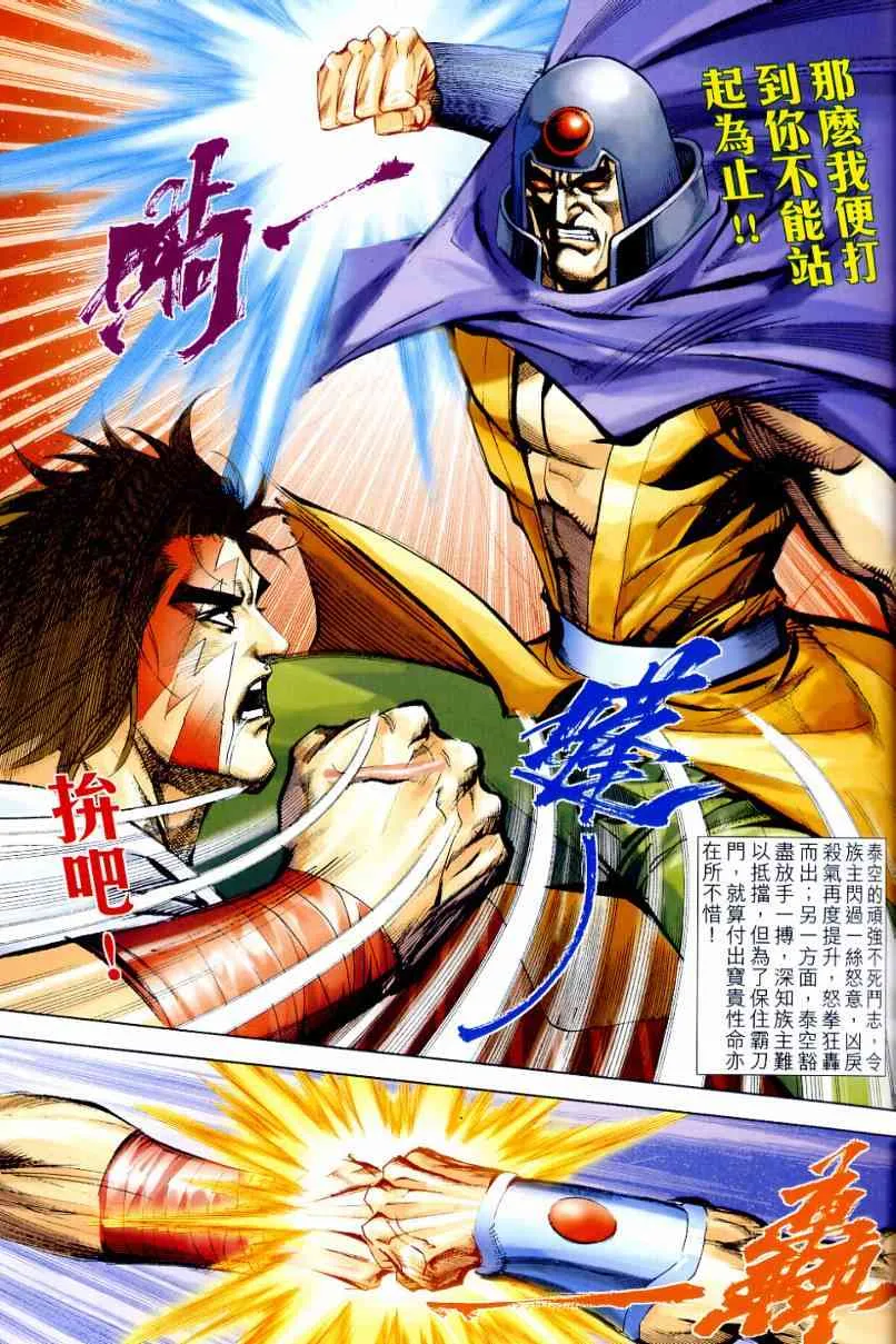 第639回 第16页