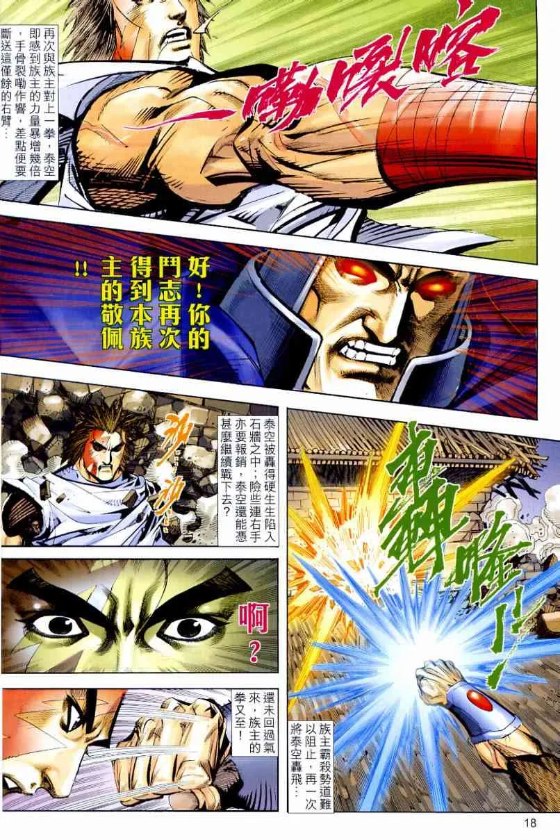 第639回 第17页