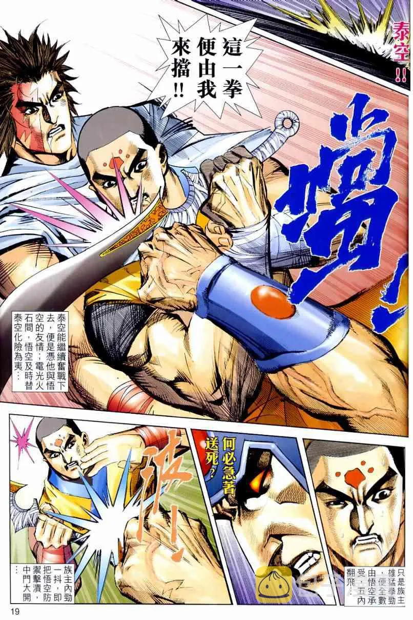 第639回 第18页