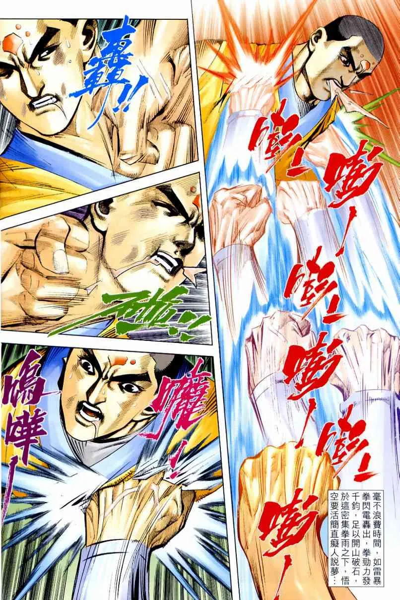 第639回 第19页