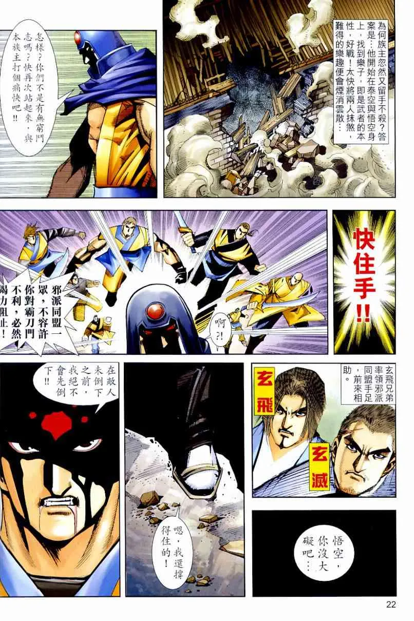 第639回 第21页