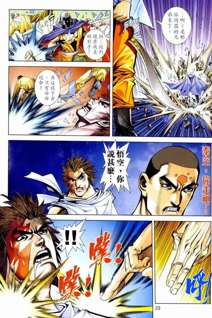 第639回 第22页