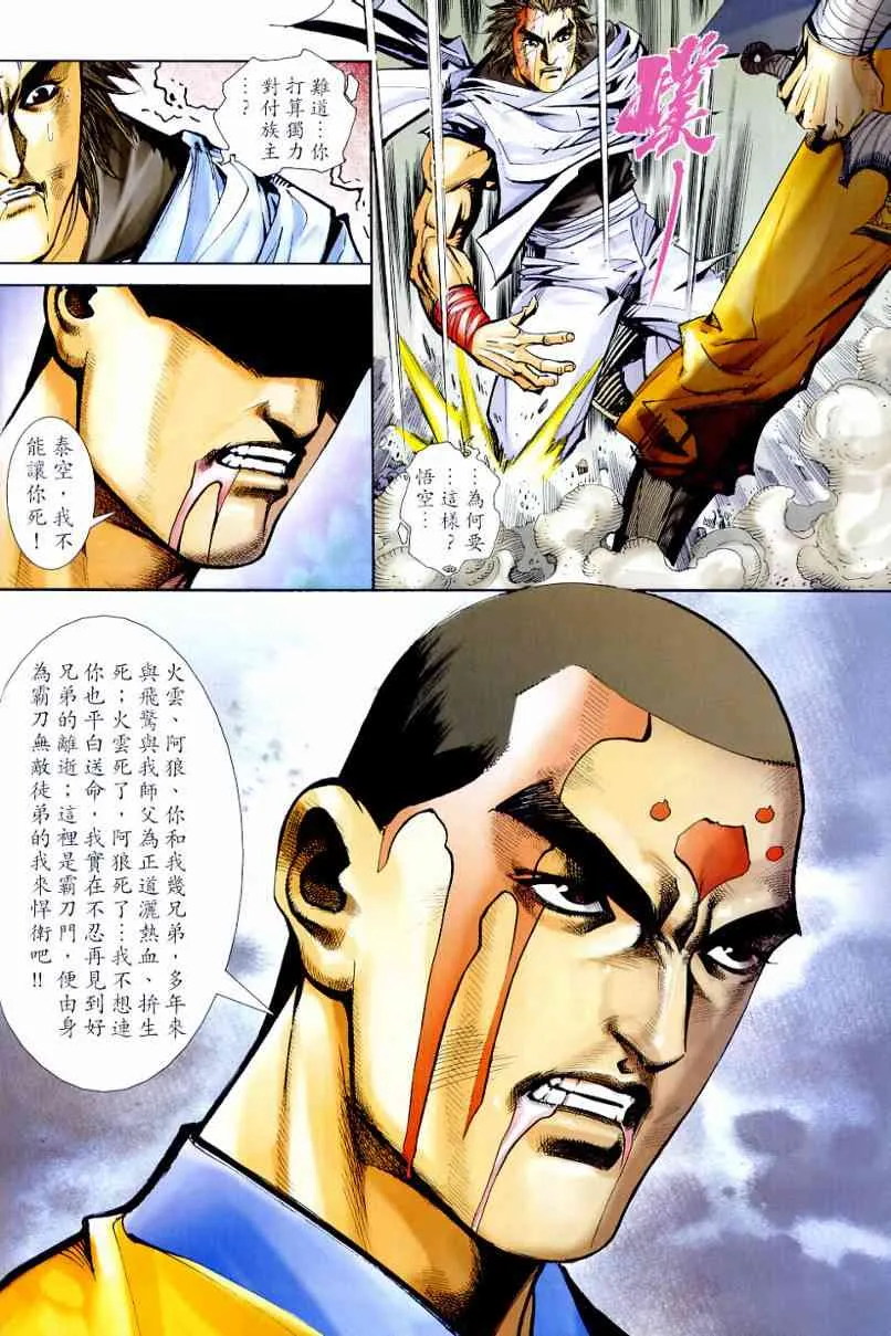 第639回 第23页