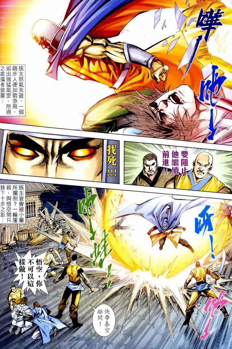 第639回 第25页
