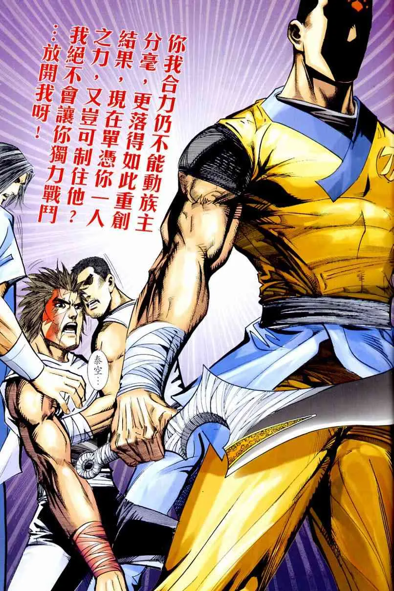 第639回 第26页