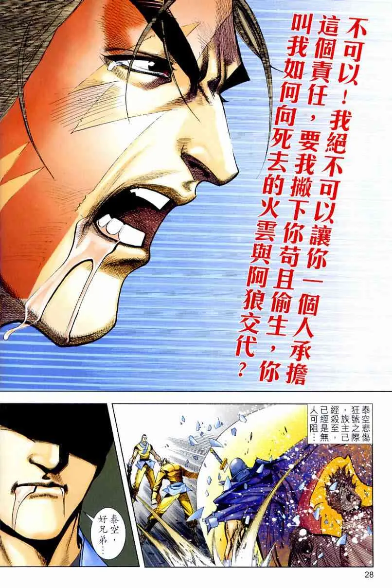 第639回 第27页