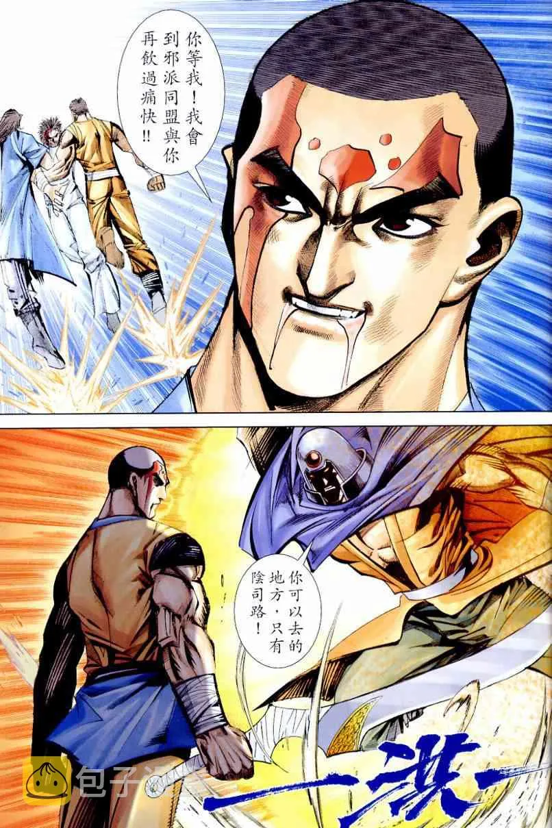 第639回 第28页