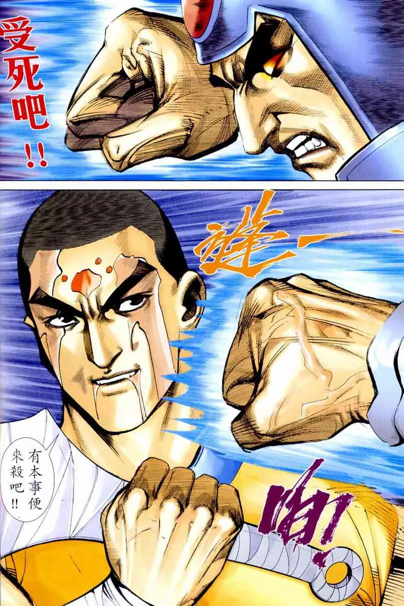 第639回 第29页
