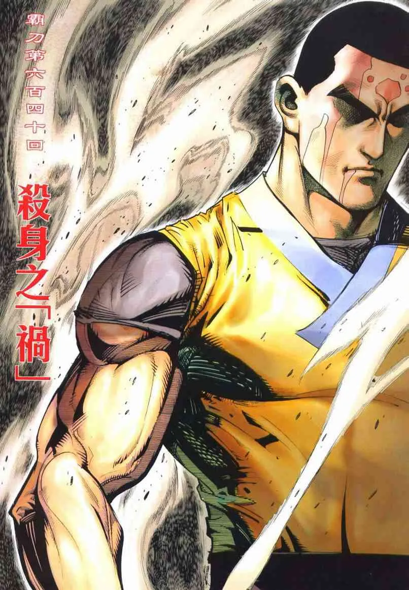 第640回 第2页
