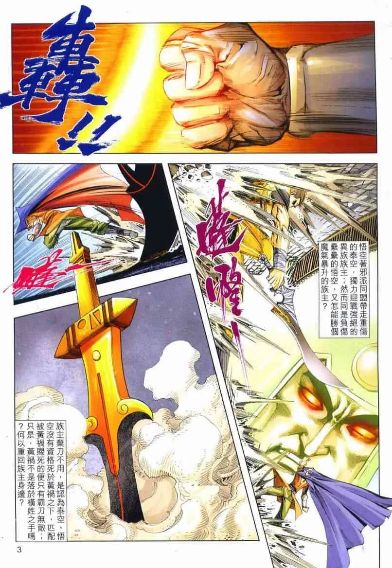 第640回 第3页