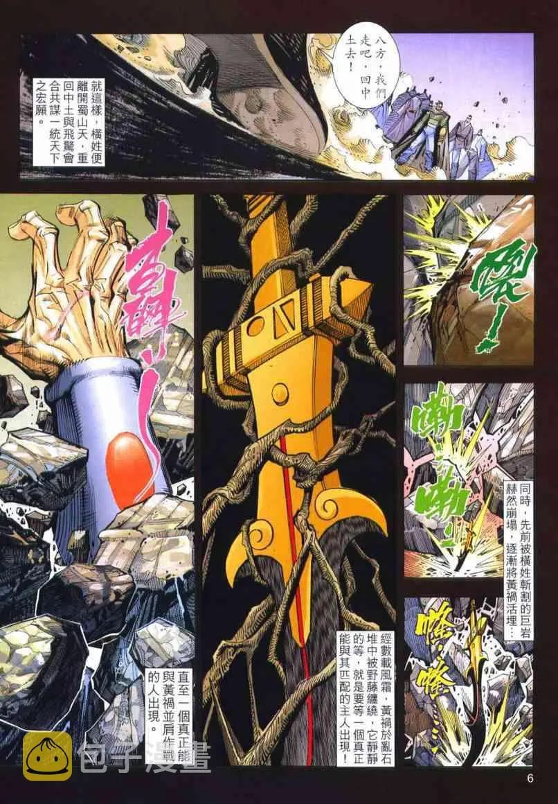第640回 第6页