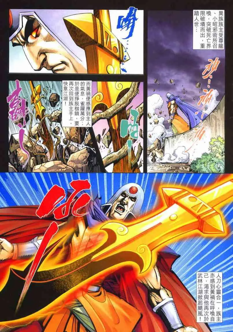 第640回 第7页