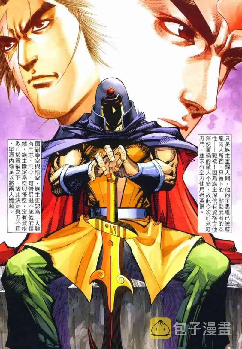 第640回 第8页