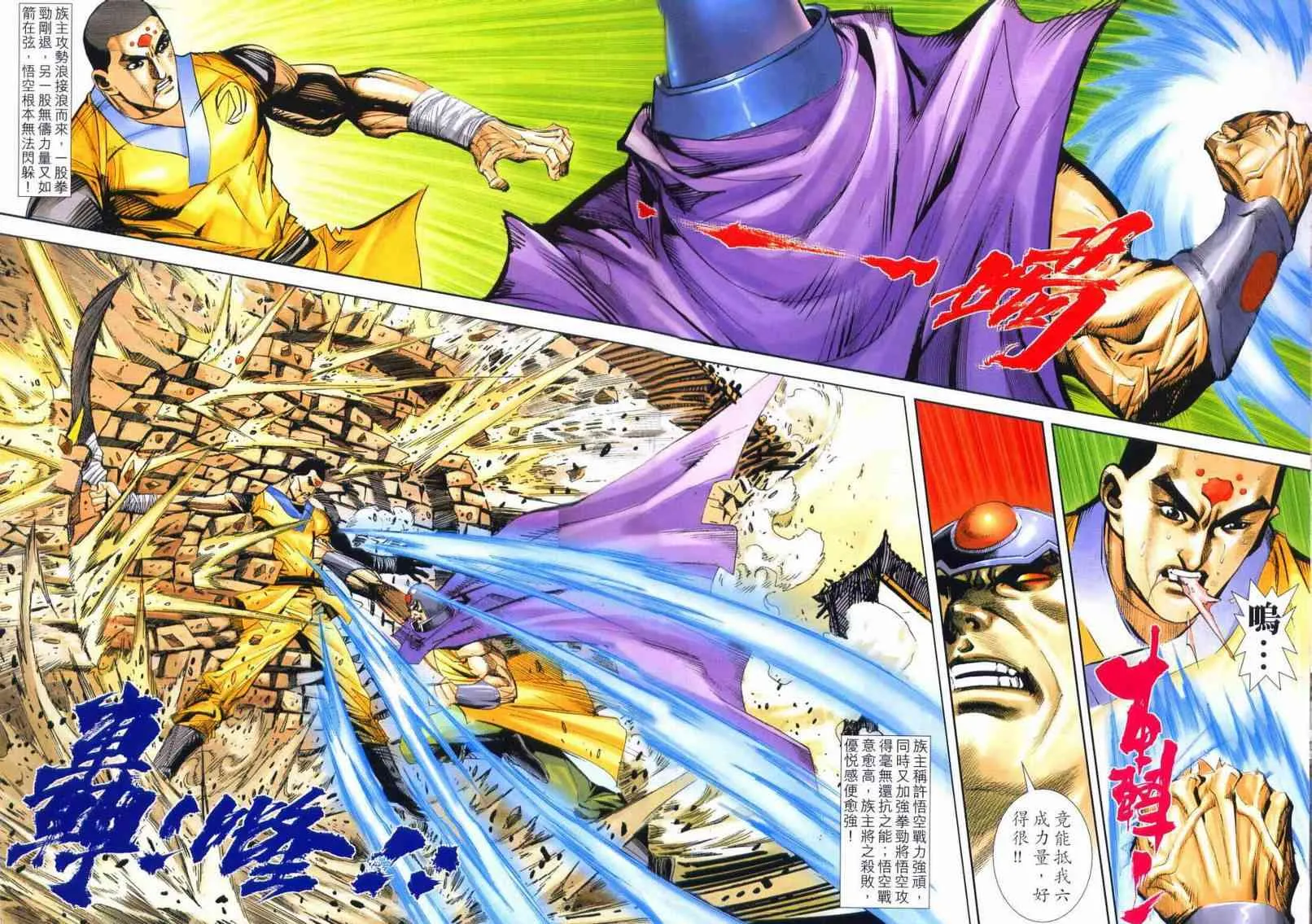 第640回 第10页