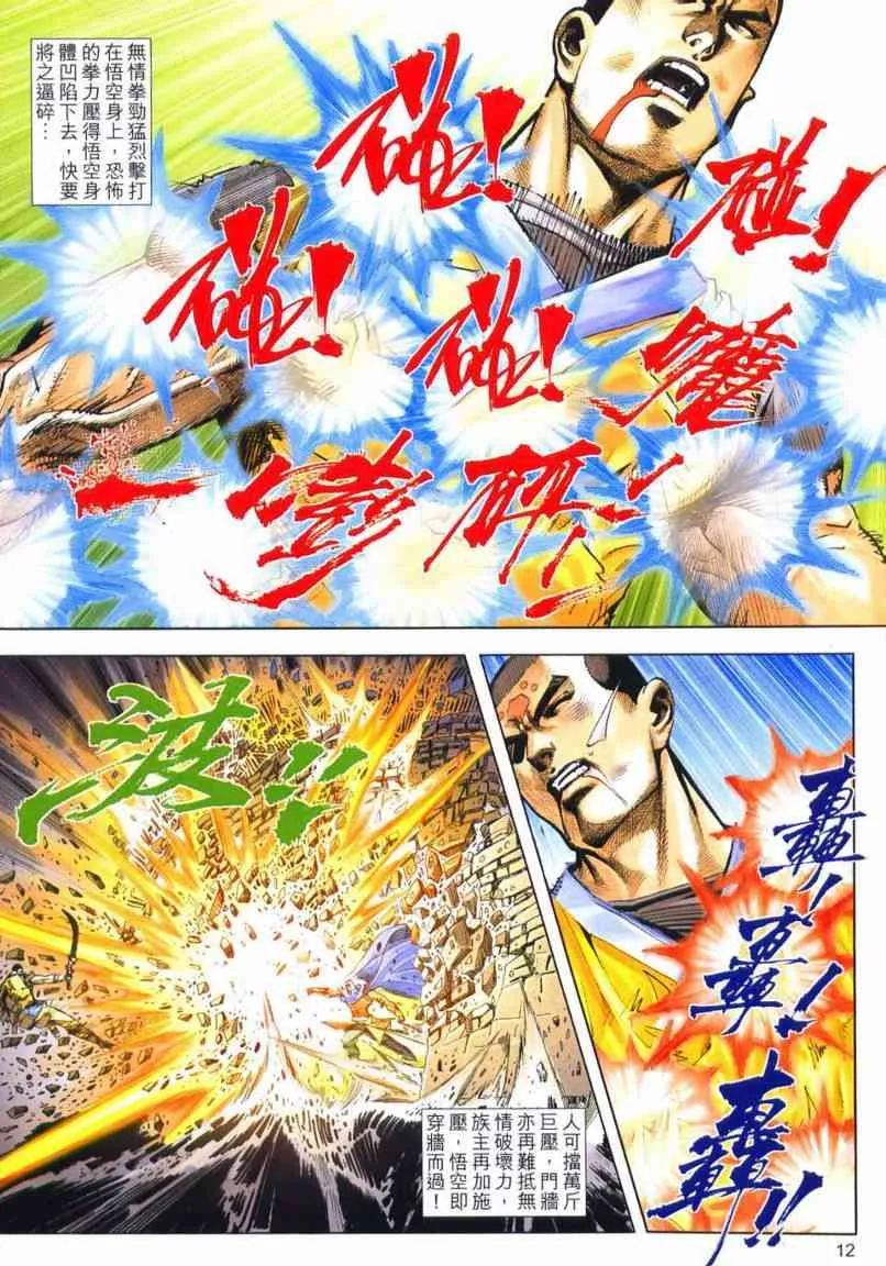 第640回 第11页