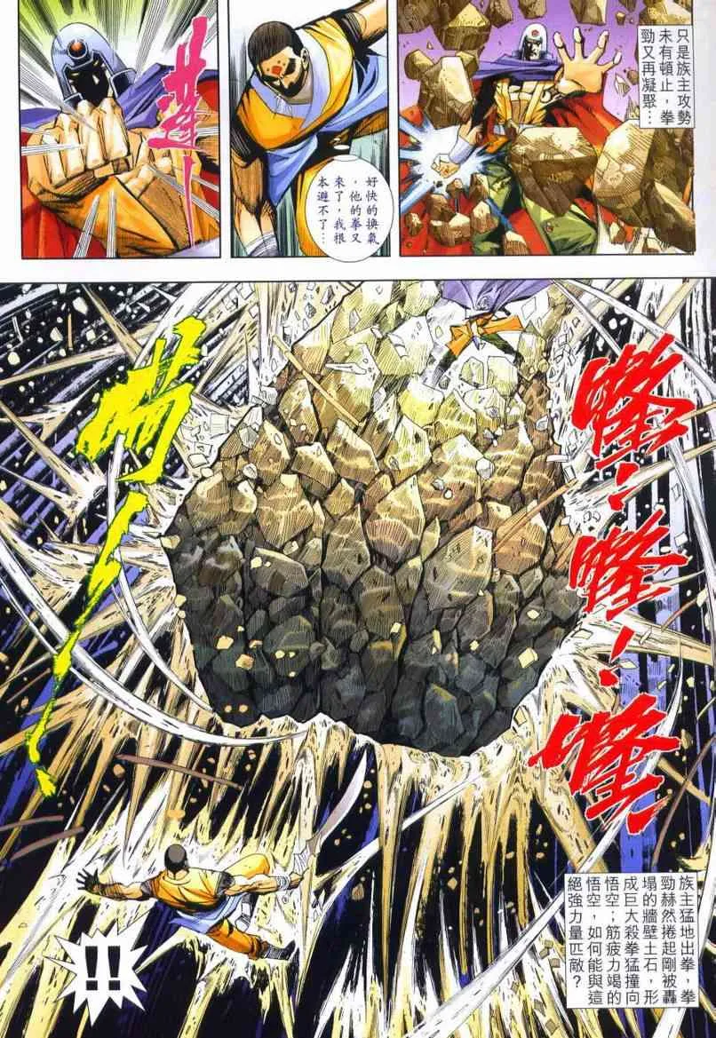 第640回 第12页