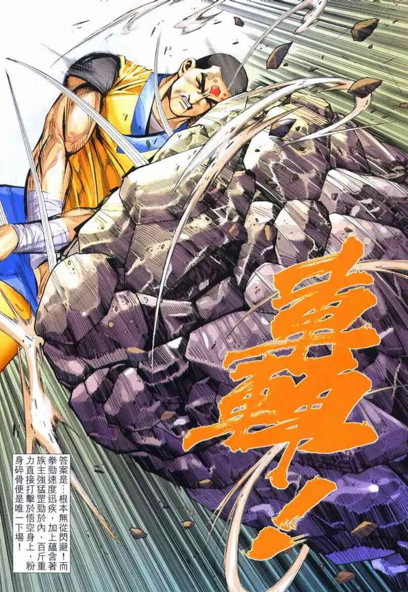 第640回 第13页