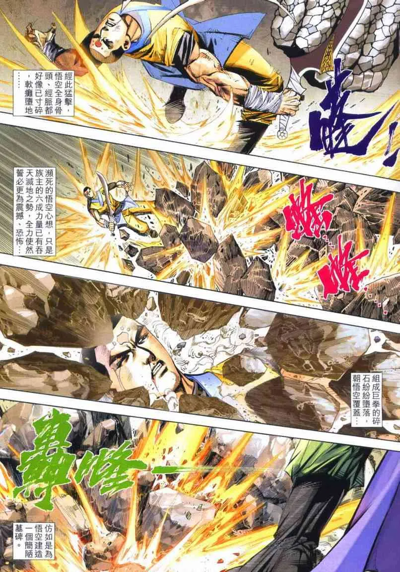 第640回 第14页