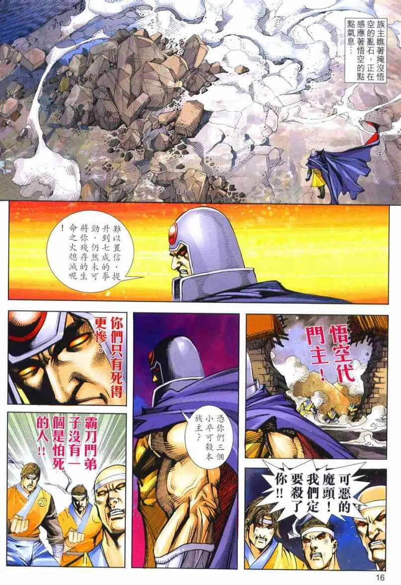 第640回 第15页