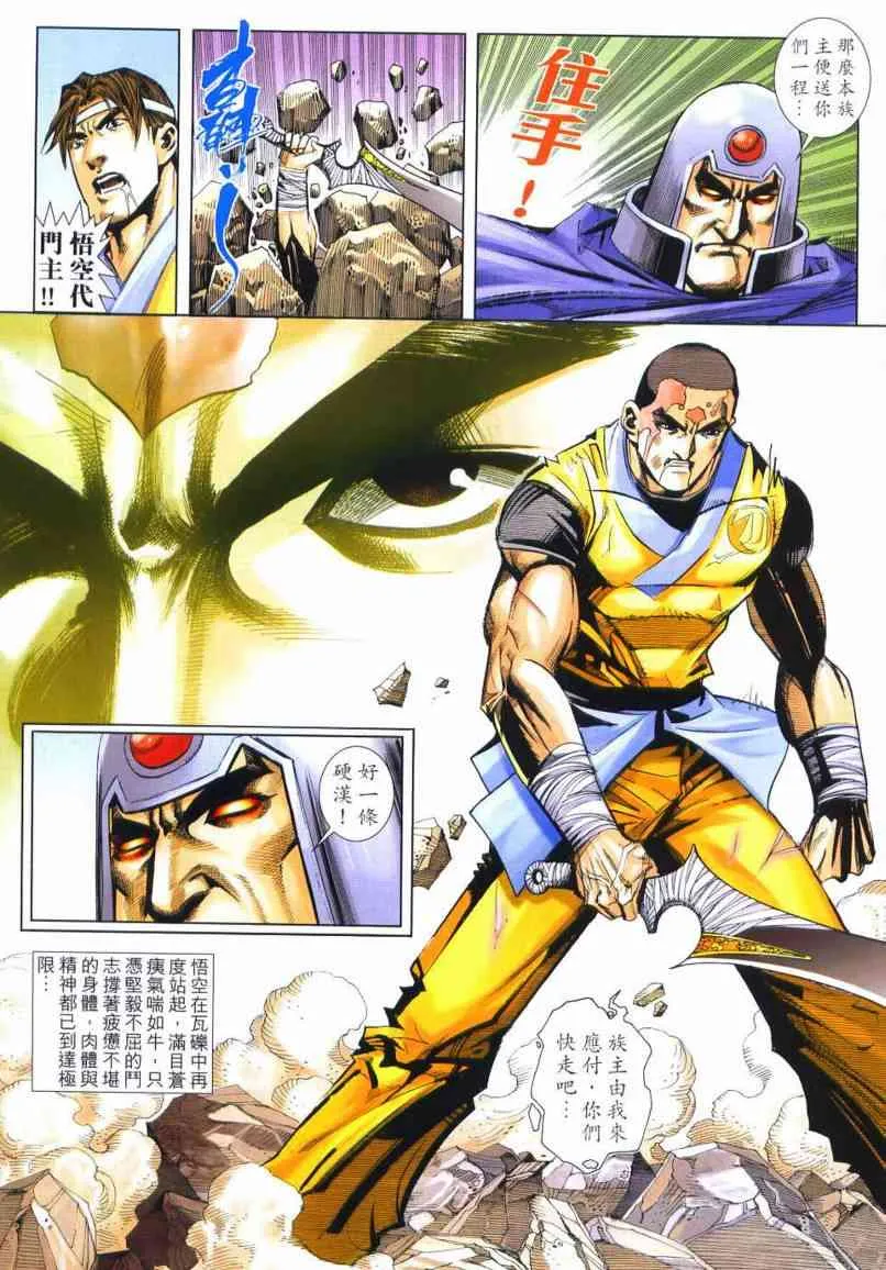 第640回 第16页