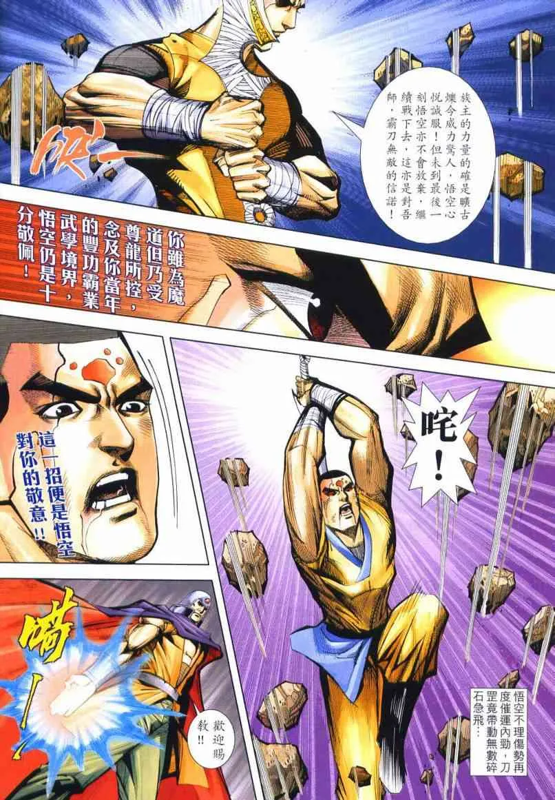 第640回 第17页