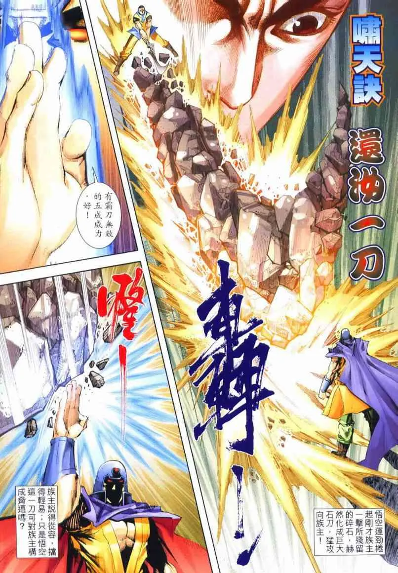 第640回 第18页