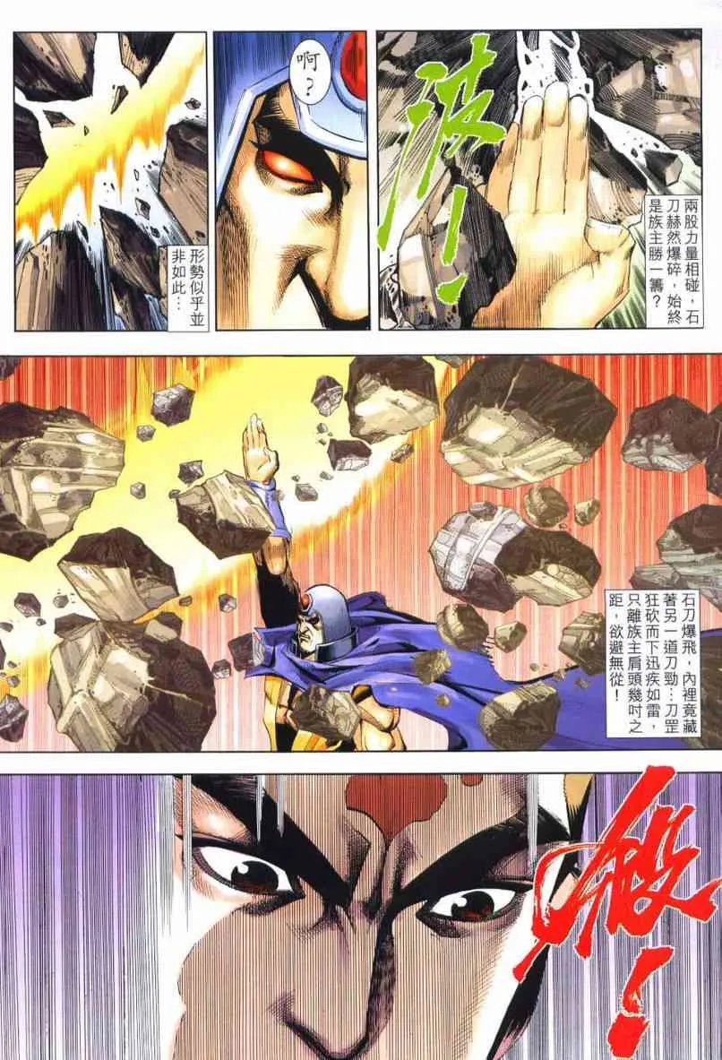 第640回 第19页