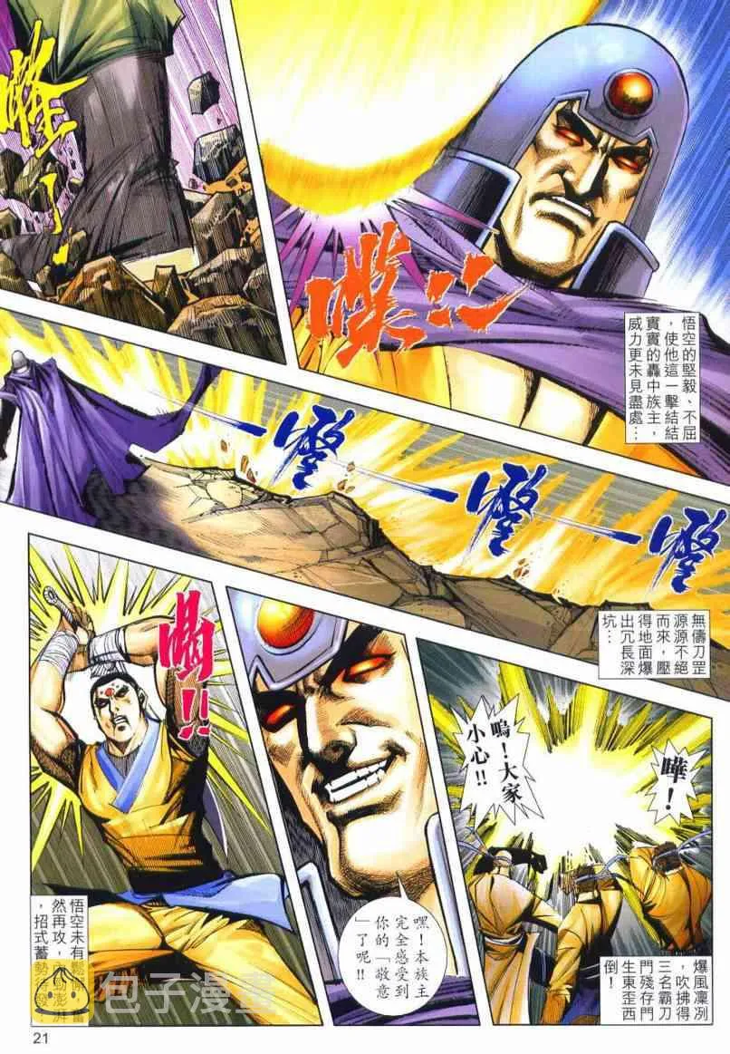第640回 第20页