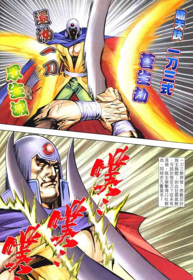第640回 第21页