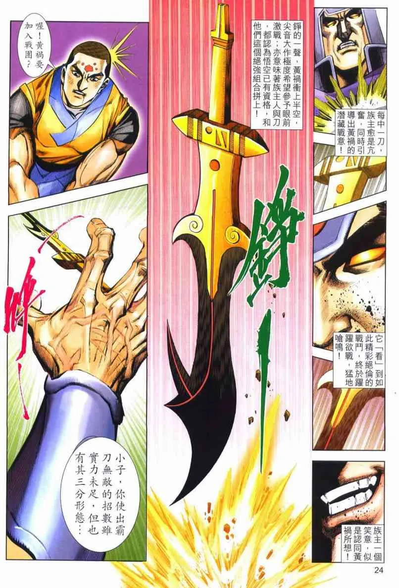 第640回 第23页