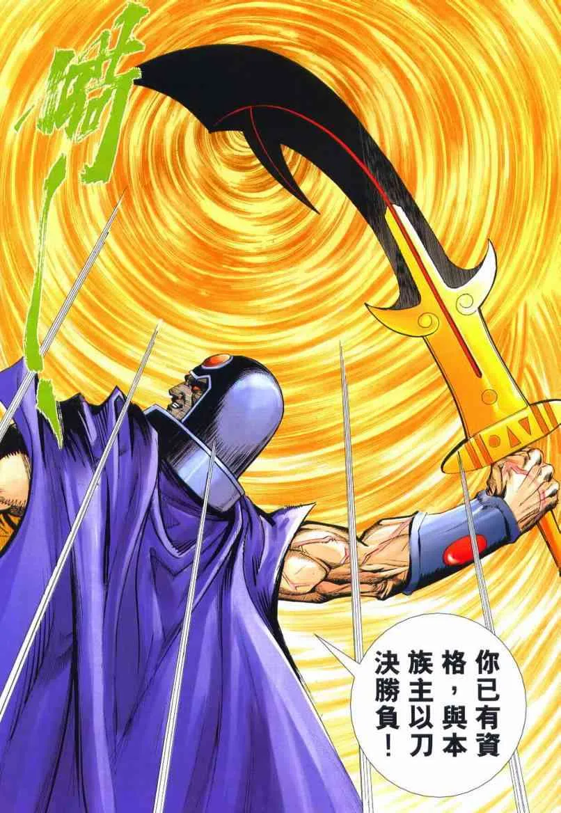 第640回 第24页