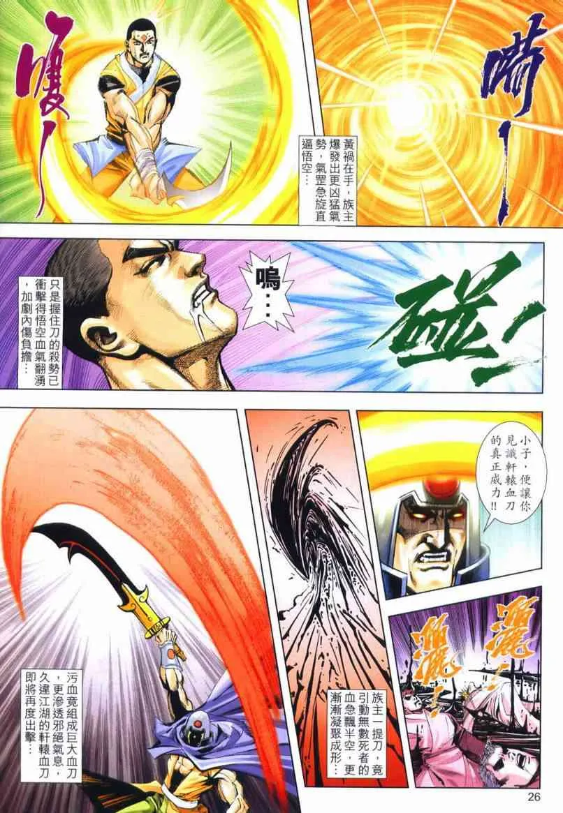 第640回 第25页