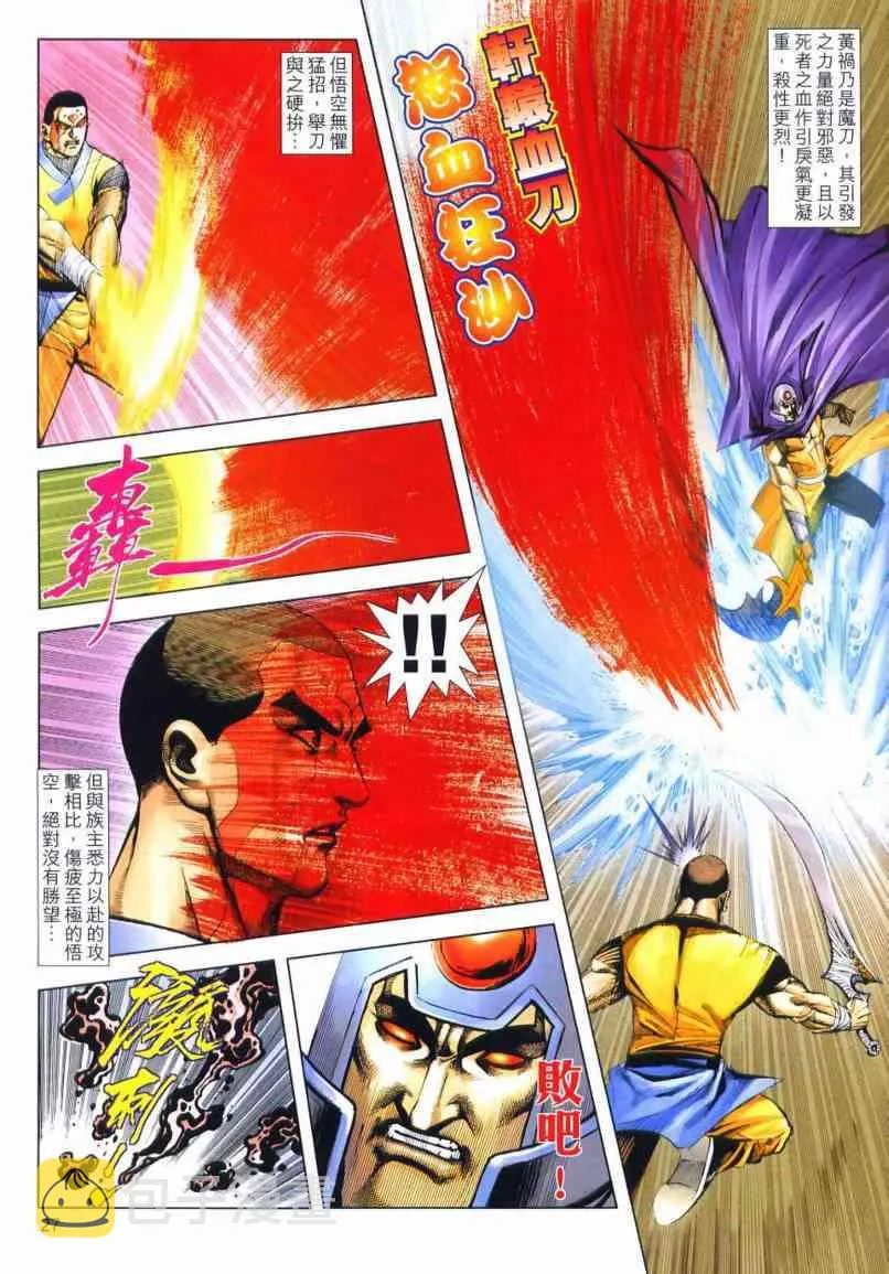 第640回 第26页