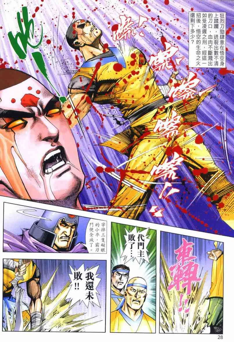 第640回 第27页