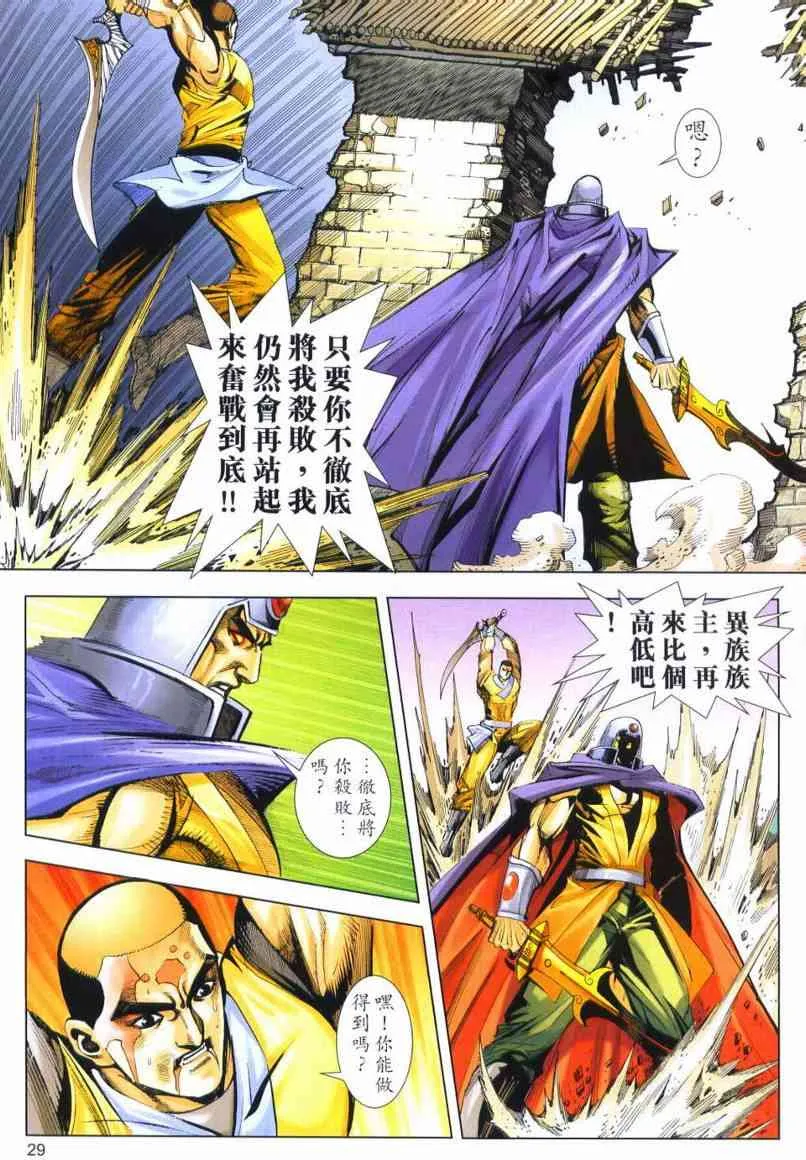 第640回 第28页