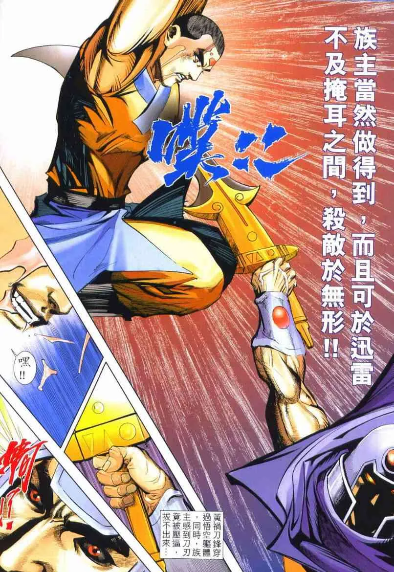 第640回 第29页