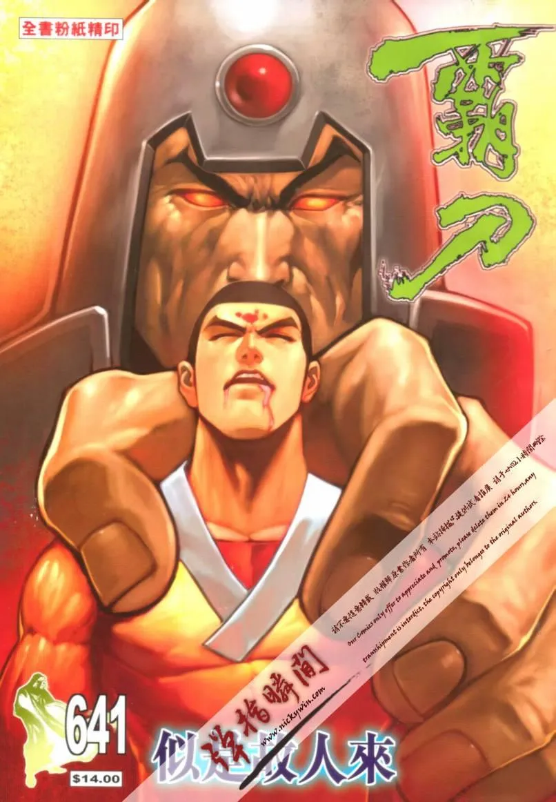 第641回 第1页