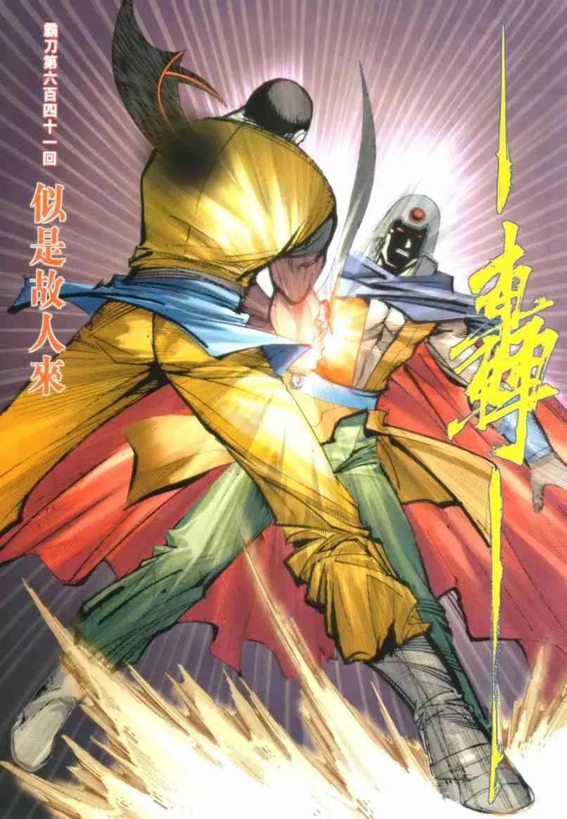 第641回 第3页