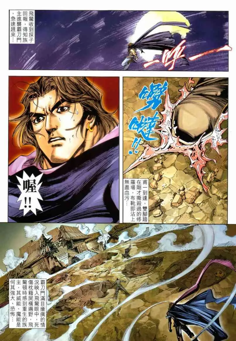 第641回 第4页