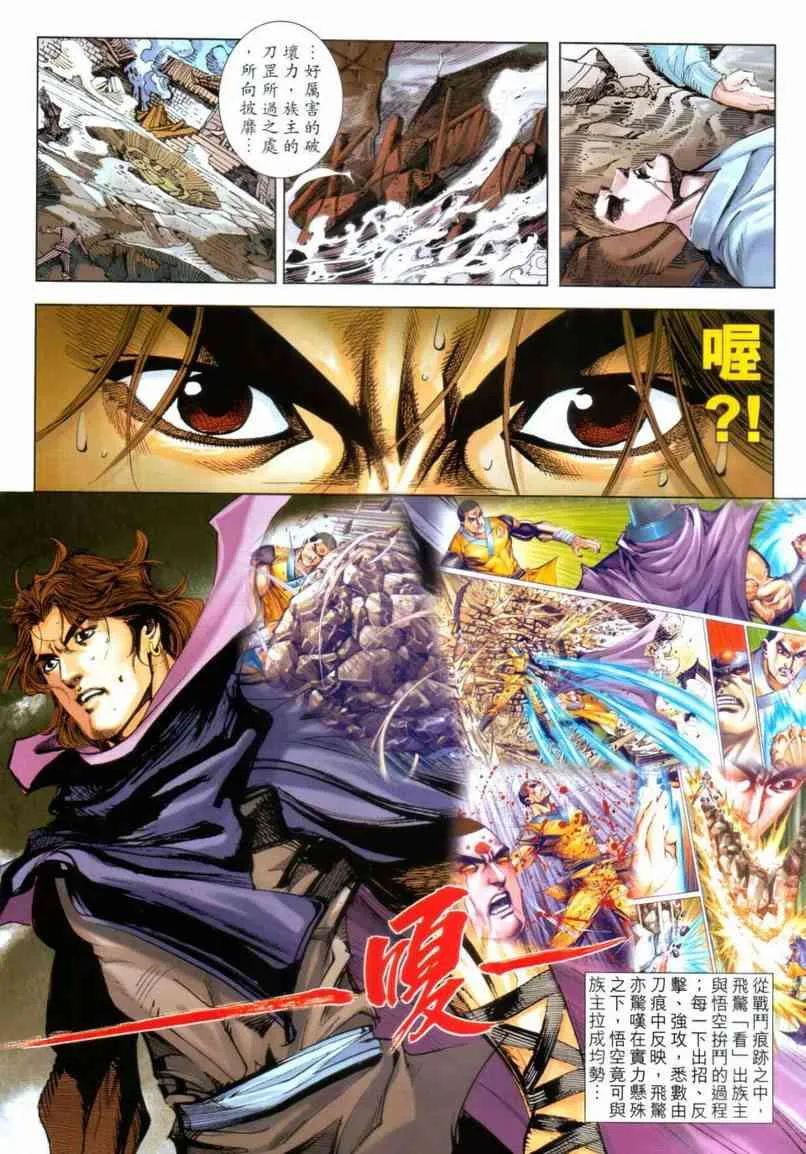 第641回 第5页