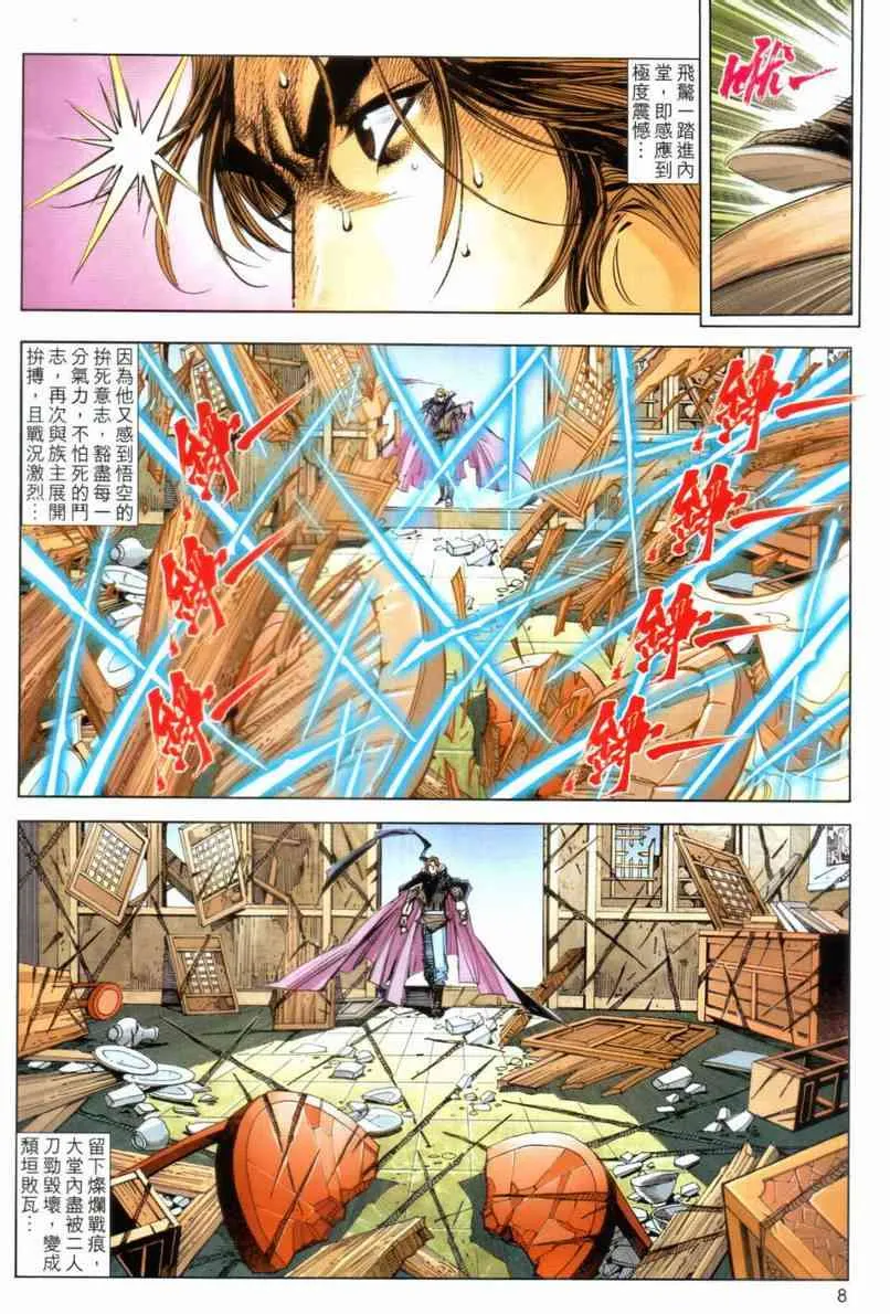 第641回 第8页