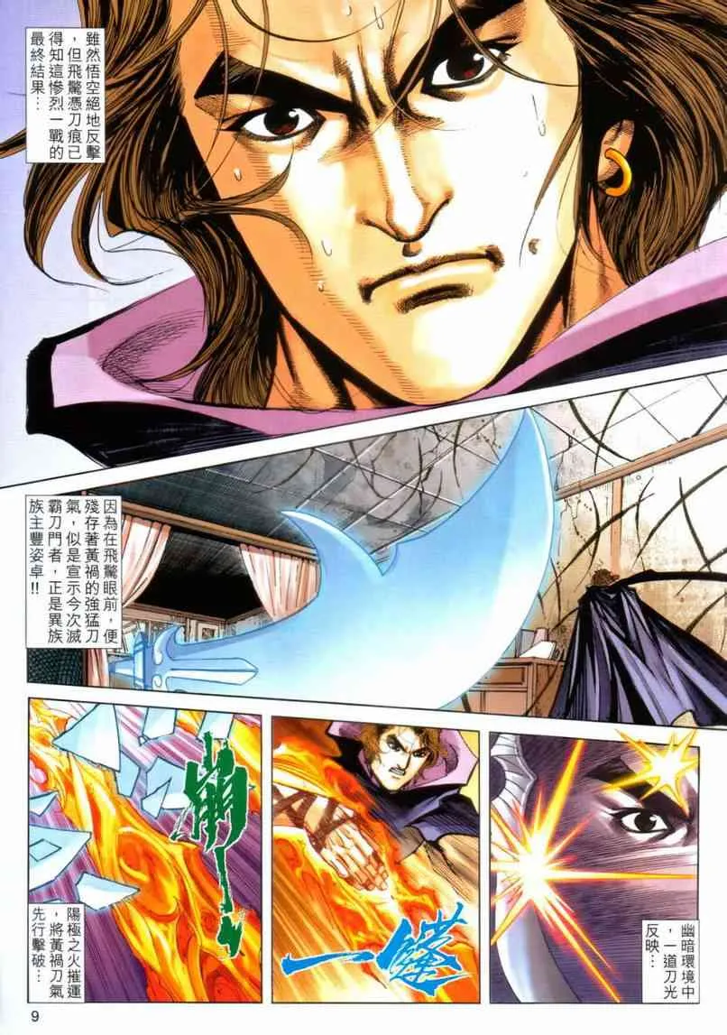 第641回 第9页