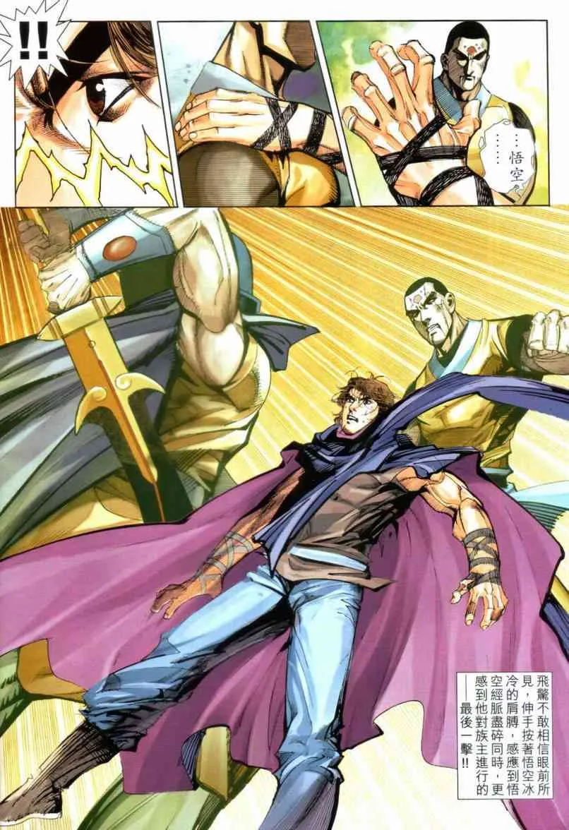 第641回 第11页