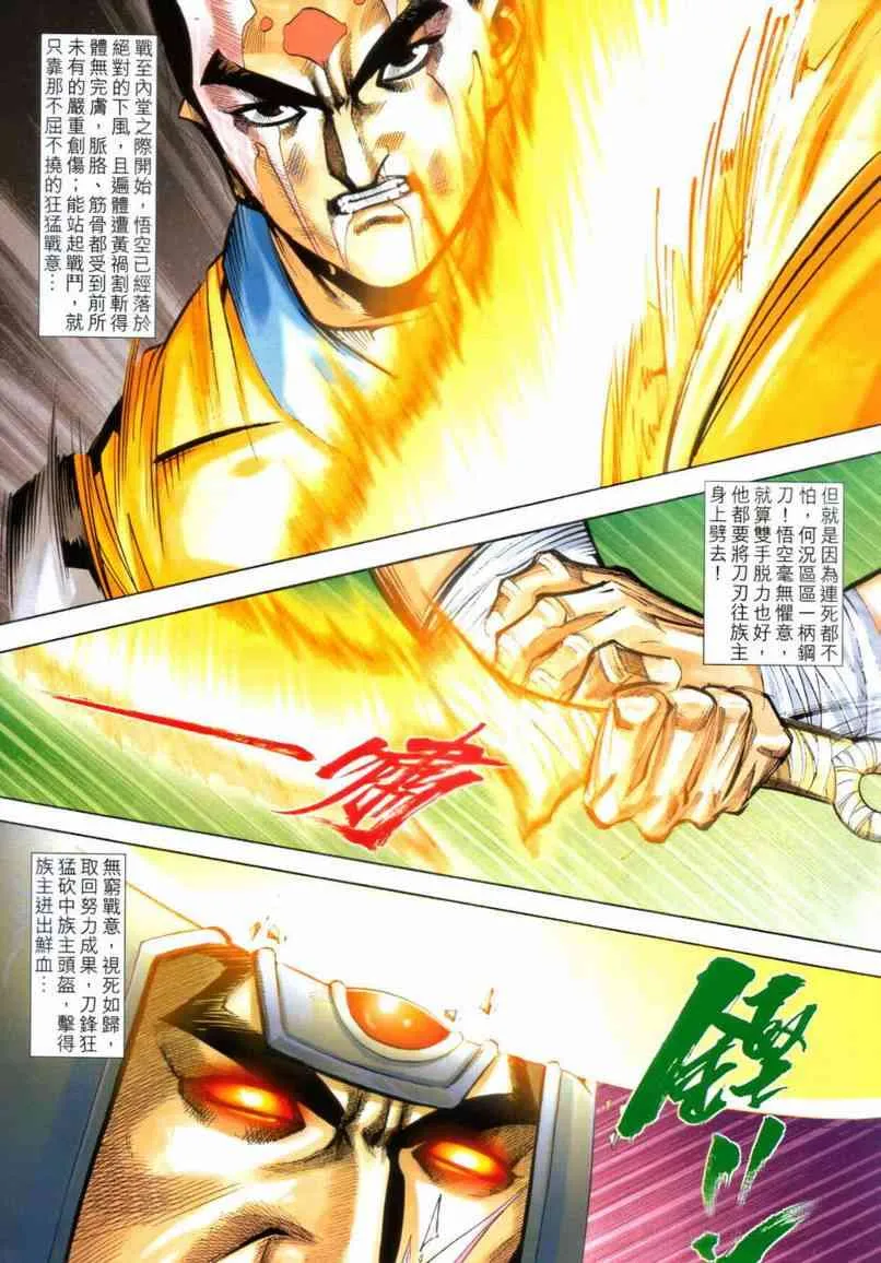 第641回 第12页