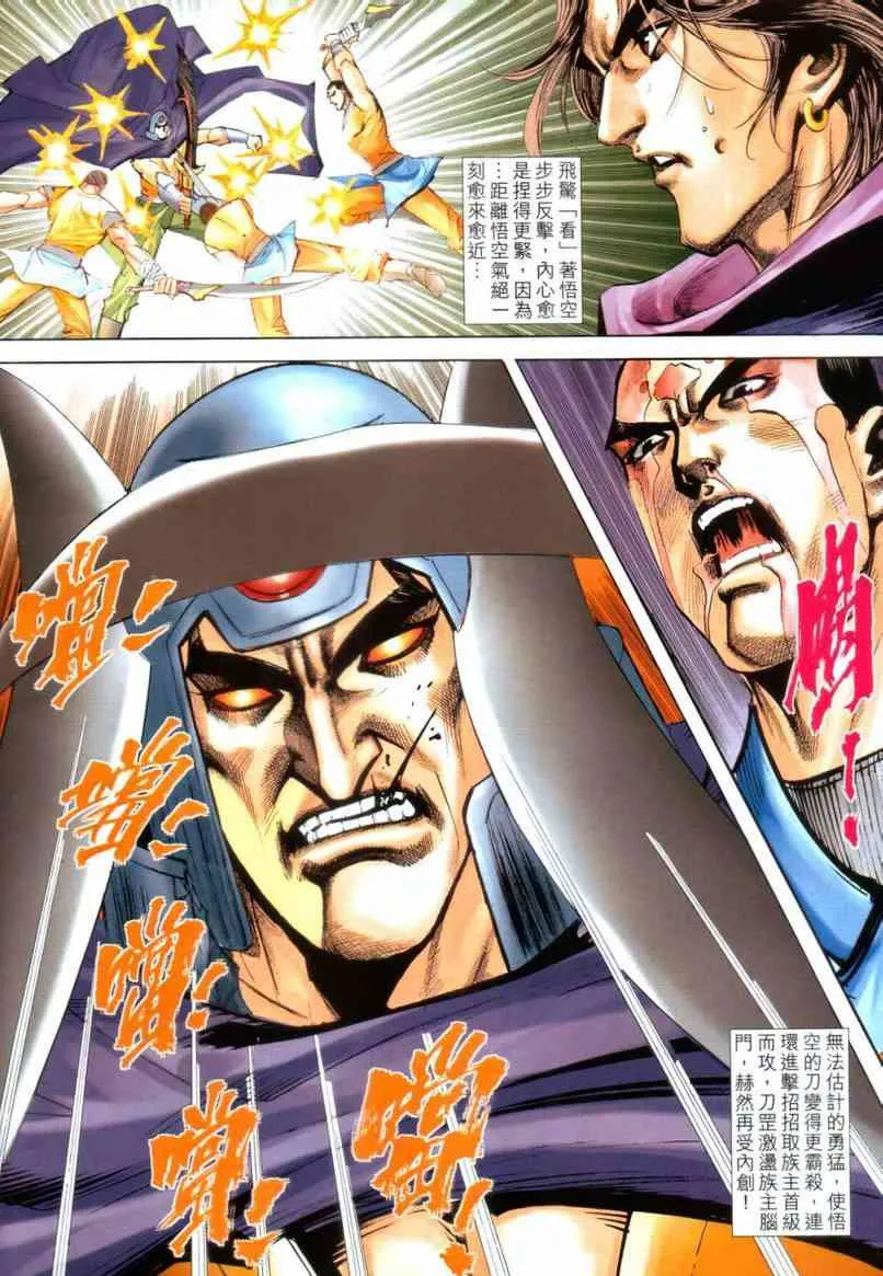 第641回 第13页