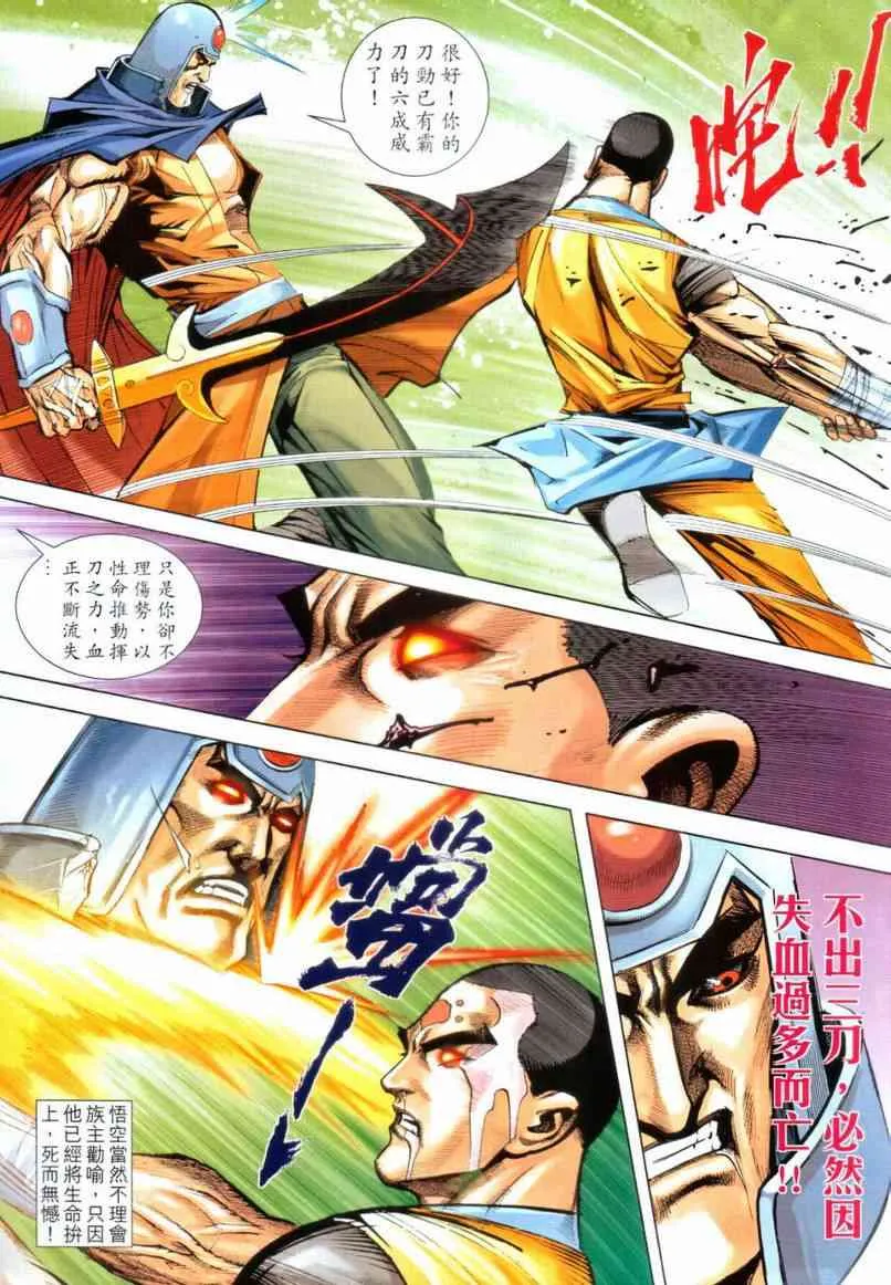 第641回 第14页