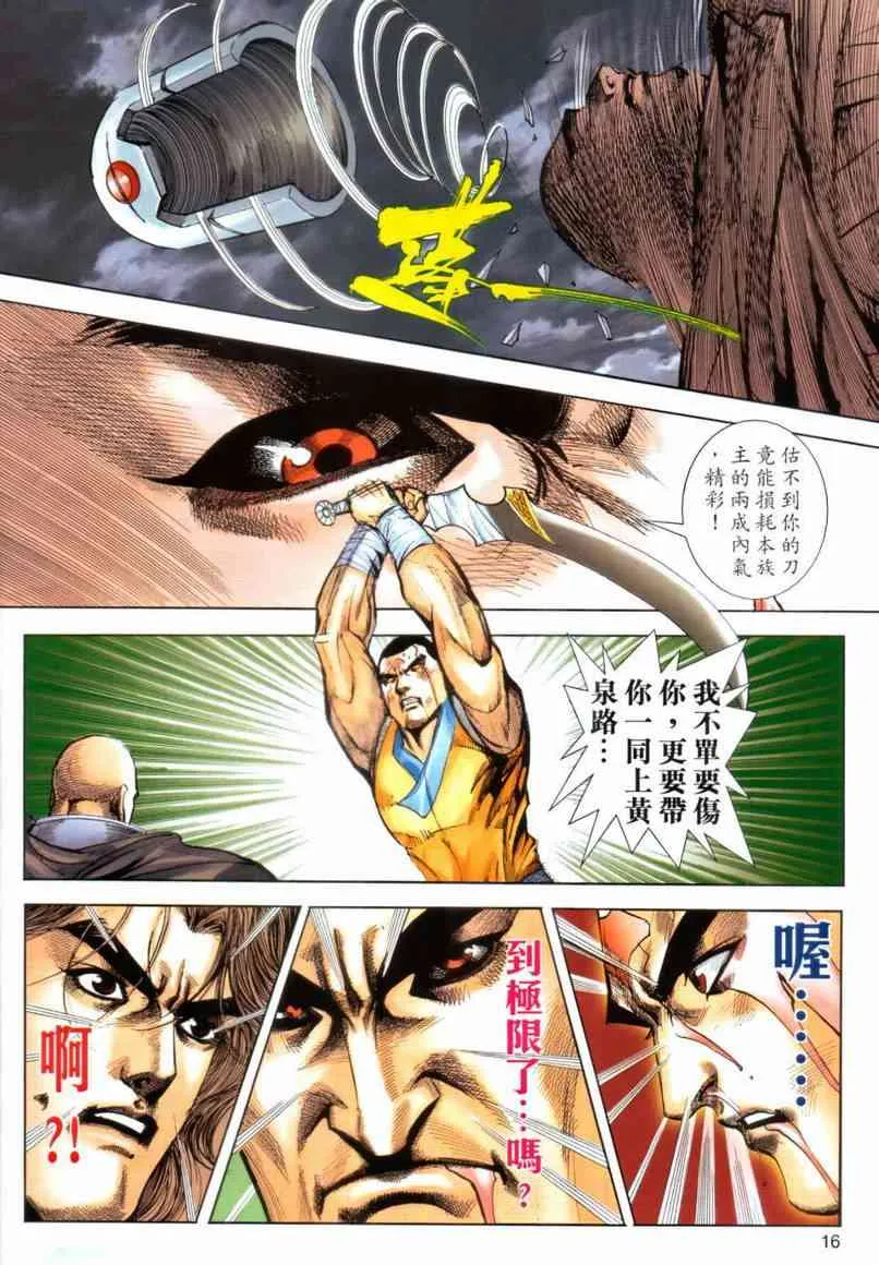 第641回 第15页
