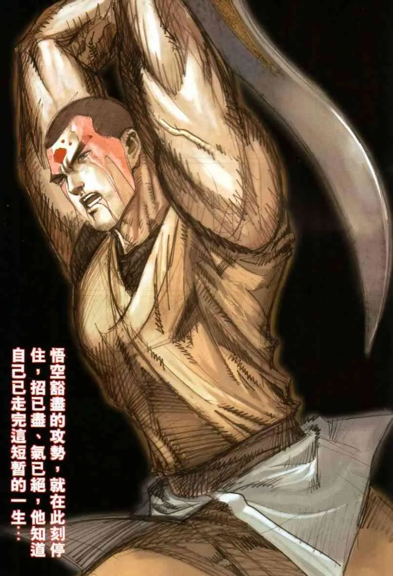 第641回 第16页